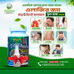 শুধুমাত্র ৬০ পিচ ট্যাবলেট ৭৯০ টাকা